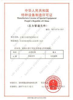 Manufacture License of Special equipment